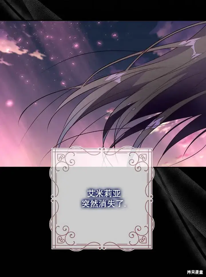 《那个乙女游戏的坏结局》第53话图42