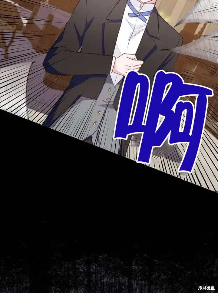 《那个乙女游戏的坏结局》第53话图44