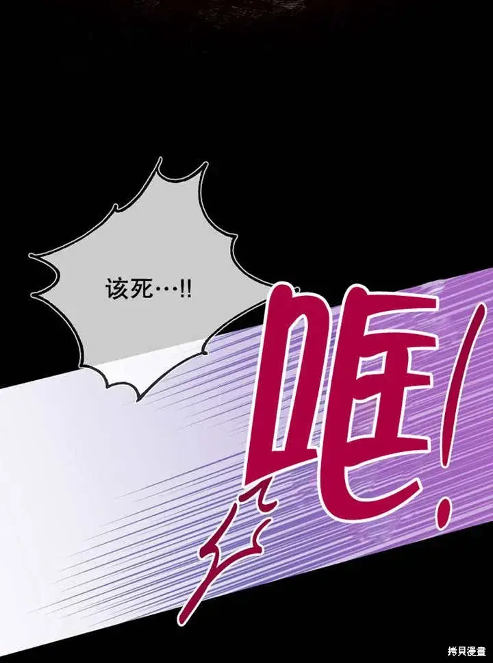 《那个乙女游戏的坏结局》第53话图51