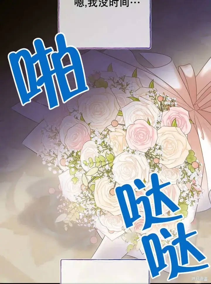 《那个乙女游戏的坏结局》第53话图56