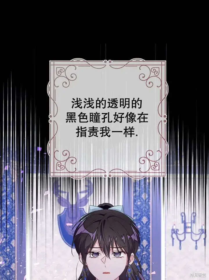 《那个乙女游戏的坏结局》第53话图61