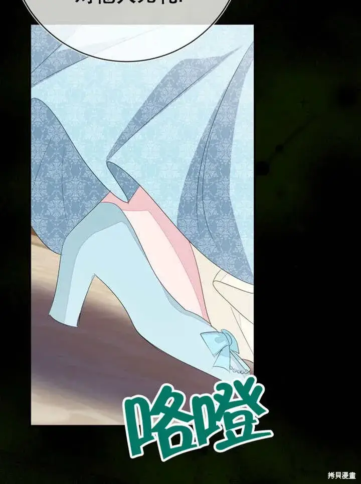《那个乙女游戏的坏结局》第53话图64