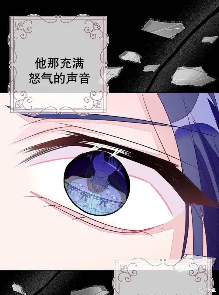 《那个乙女游戏的坏结局》第53话图74