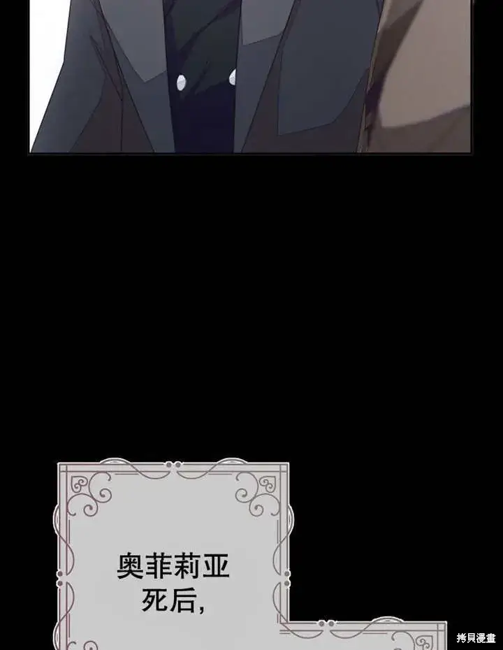 《那个乙女游戏的坏结局》第53话图8
