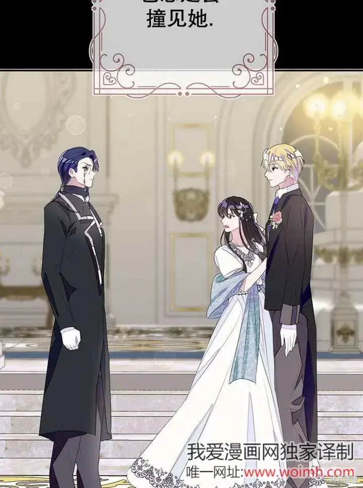 《那个乙女游戏的坏结局》第53话图84