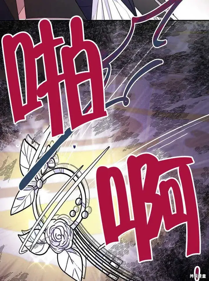 《那个乙女游戏的坏结局》第53话图87