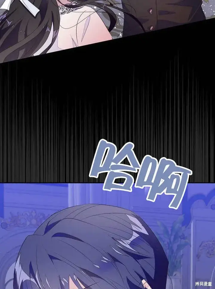 《那个乙女游戏的坏结局》第53话图89