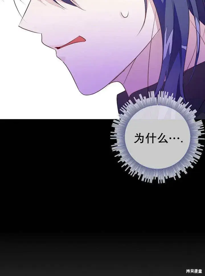 《那个乙女游戏的坏结局》第53话图95