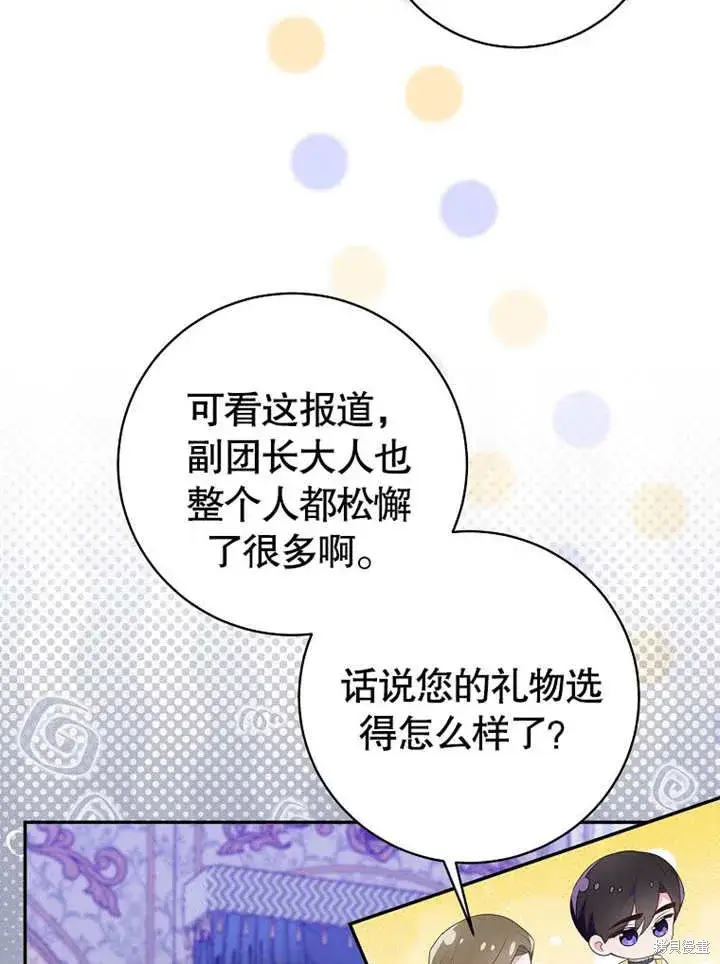 《那个乙女游戏的坏结局》第54话图16