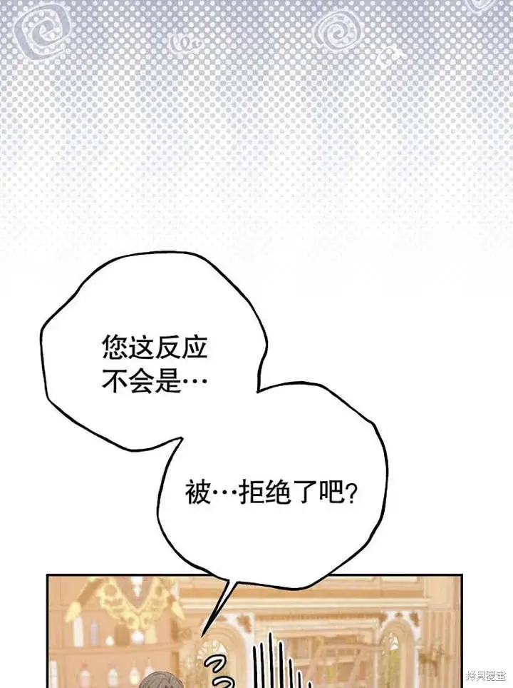 《那个乙女游戏的坏结局》第54话图18