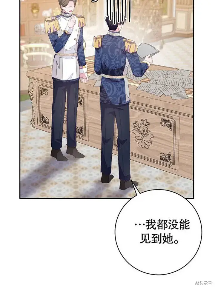 《那个乙女游戏的坏结局》第54话图19