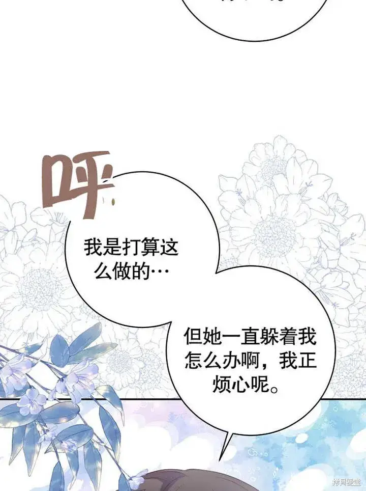 《那个乙女游戏的坏结局》第54话图24