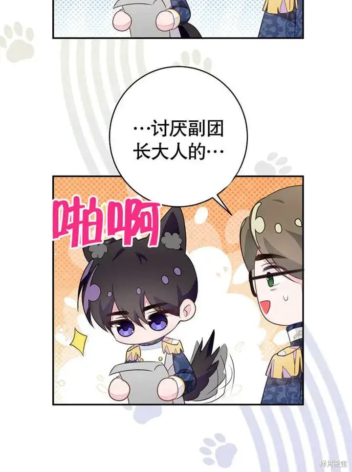 《那个乙女游戏的坏结局》第54话图27