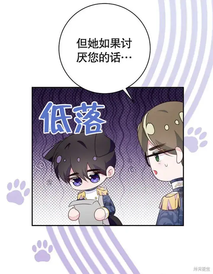 《那个乙女游戏的坏结局》第54话图28