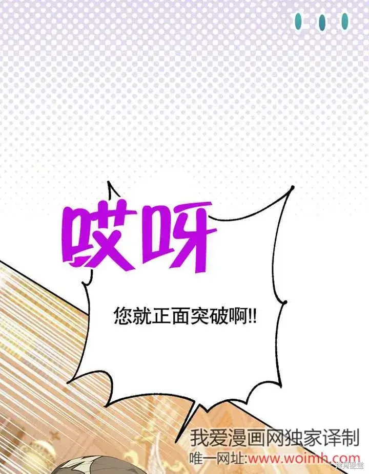 《那个乙女游戏的坏结局》第54话图30