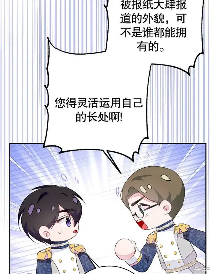 《那个乙女游戏的坏结局》第54话图33