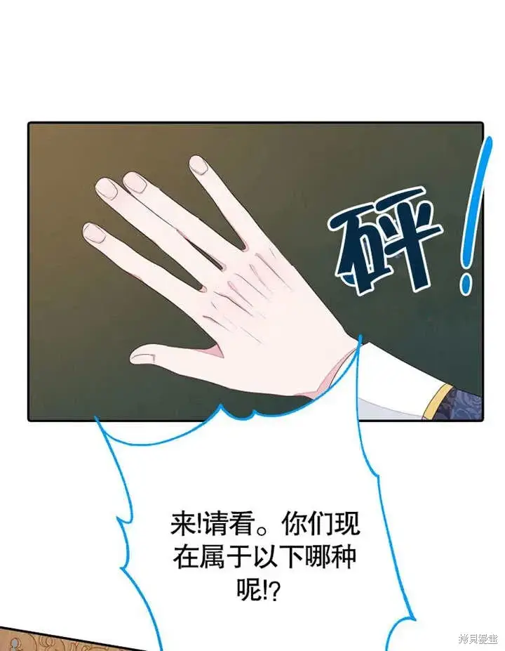 《那个乙女游戏的坏结局》第54话图37