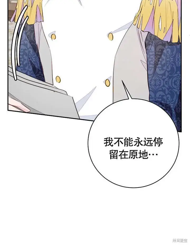 《那个乙女游戏的坏结局》第54话图49