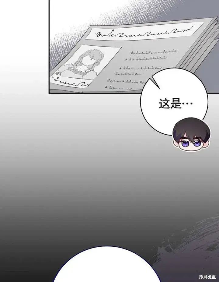 《那个乙女游戏的坏结局》第54话图52