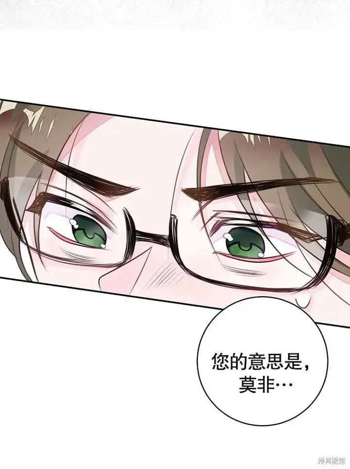 《那个乙女游戏的坏结局》第54话图60