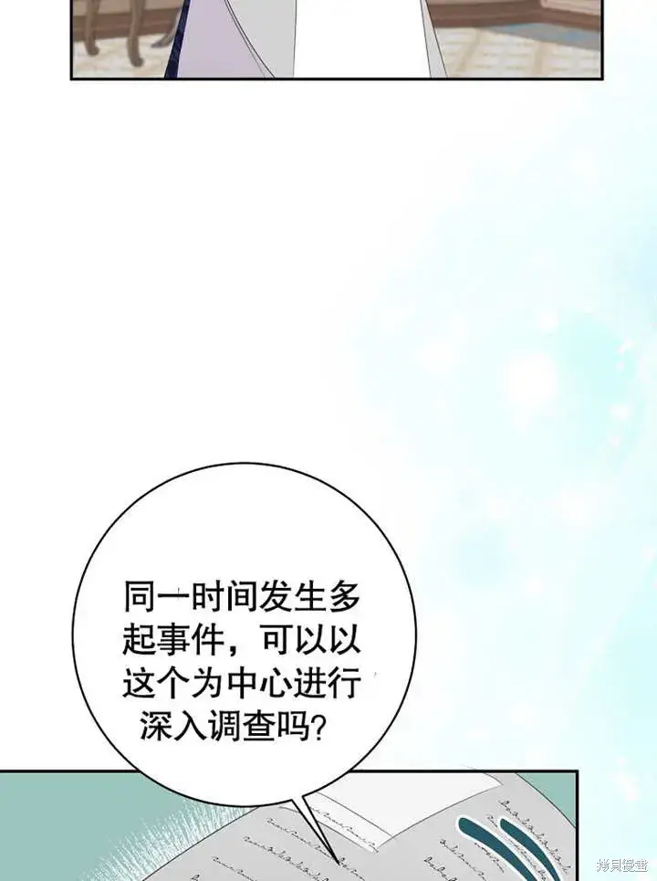 《那个乙女游戏的坏结局》第54话图65