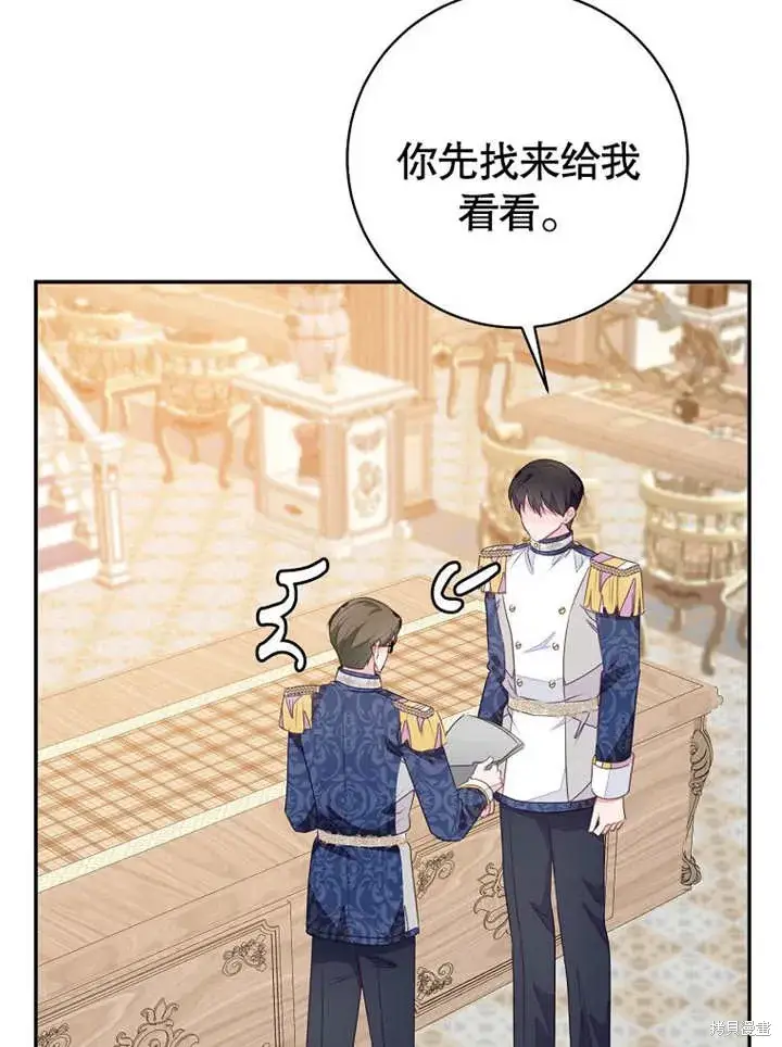《那个乙女游戏的坏结局》第54话图74