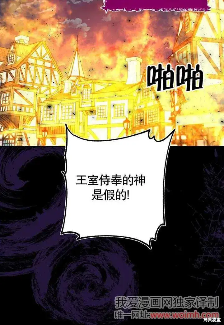 《那个乙女游戏的坏结局》第54话图87