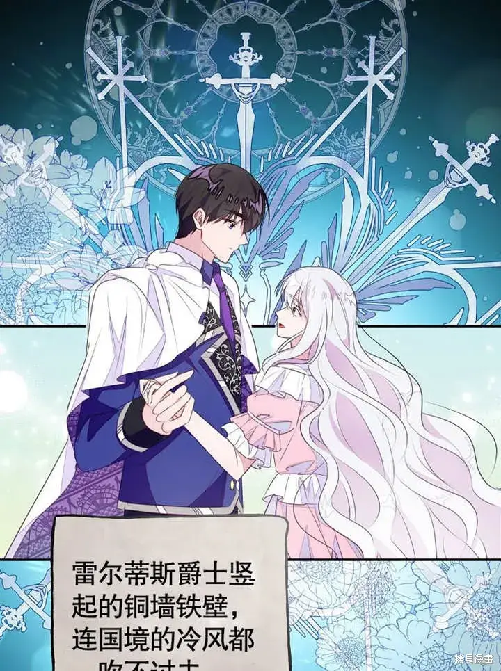 《那个乙女游戏的坏结局》第54话图9