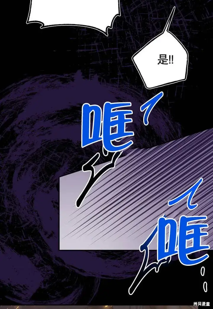 《那个乙女游戏的坏结局》第54话图92