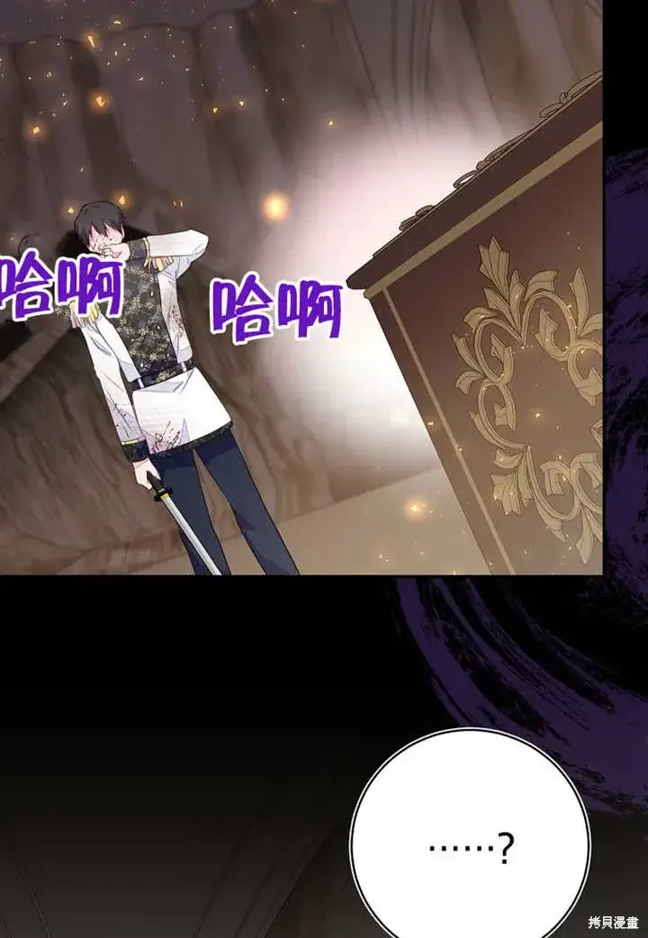 《那个乙女游戏的坏结局》第54话图93