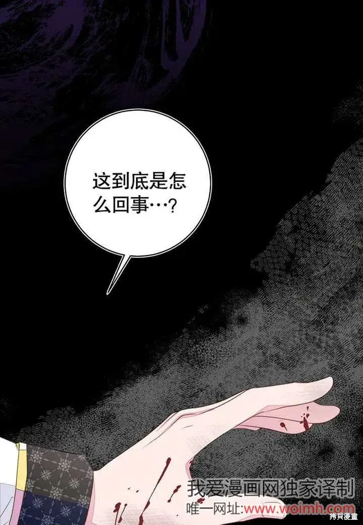 《那个乙女游戏的坏结局》第54话图95