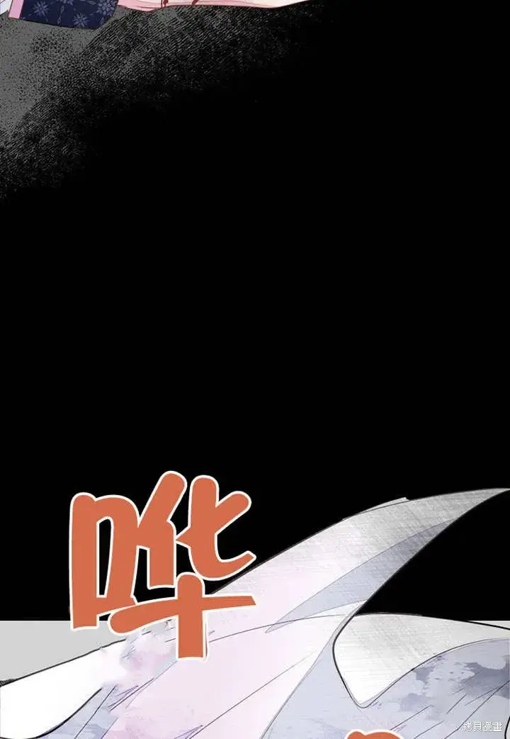 《那个乙女游戏的坏结局》第54话图96