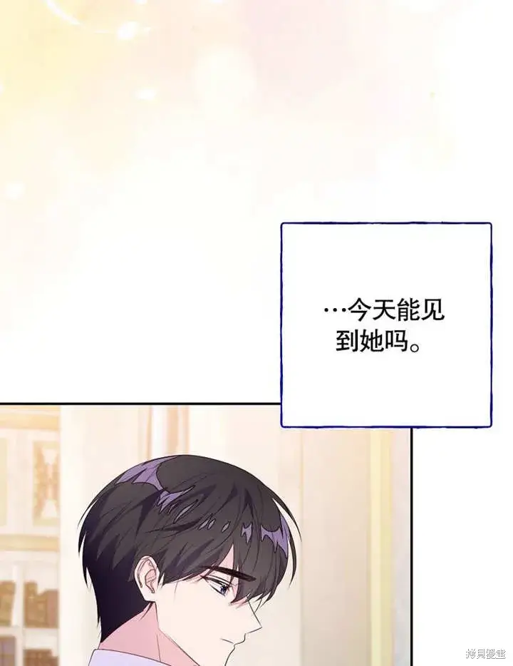 《那个乙女游戏的坏结局》第55话图103