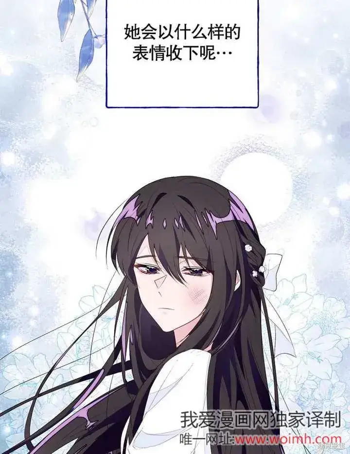 《那个乙女游戏的坏结局》第55话图105