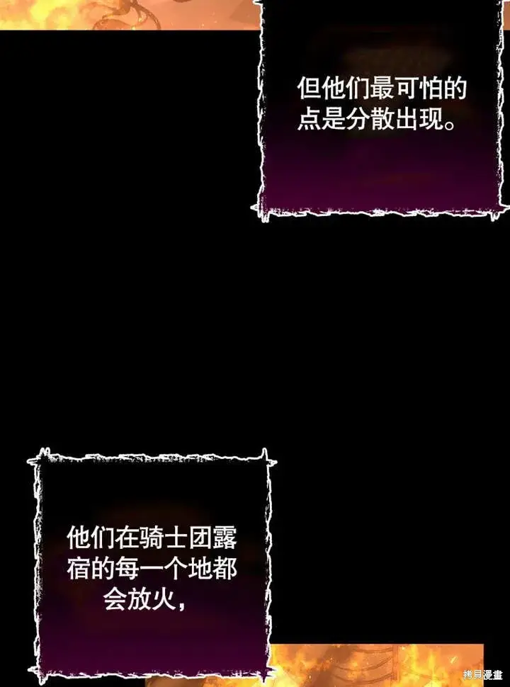 《那个乙女游戏的坏结局》第55话图2