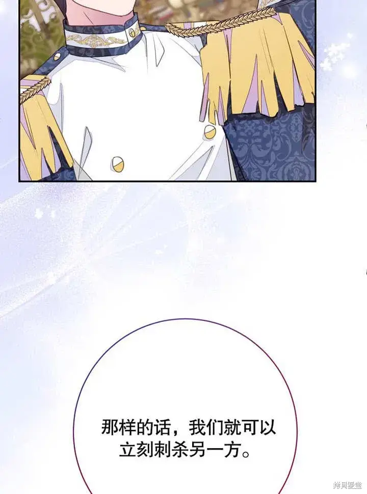 《那个乙女游戏的坏结局》第55话图29