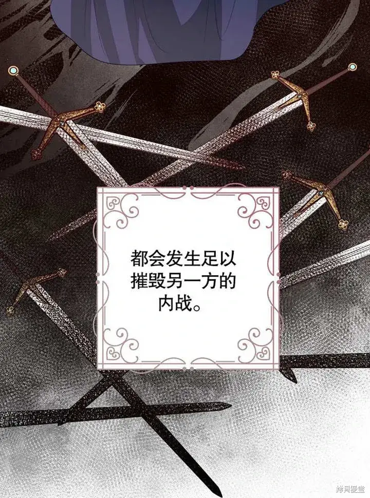 《那个乙女游戏的坏结局》第55话图39
