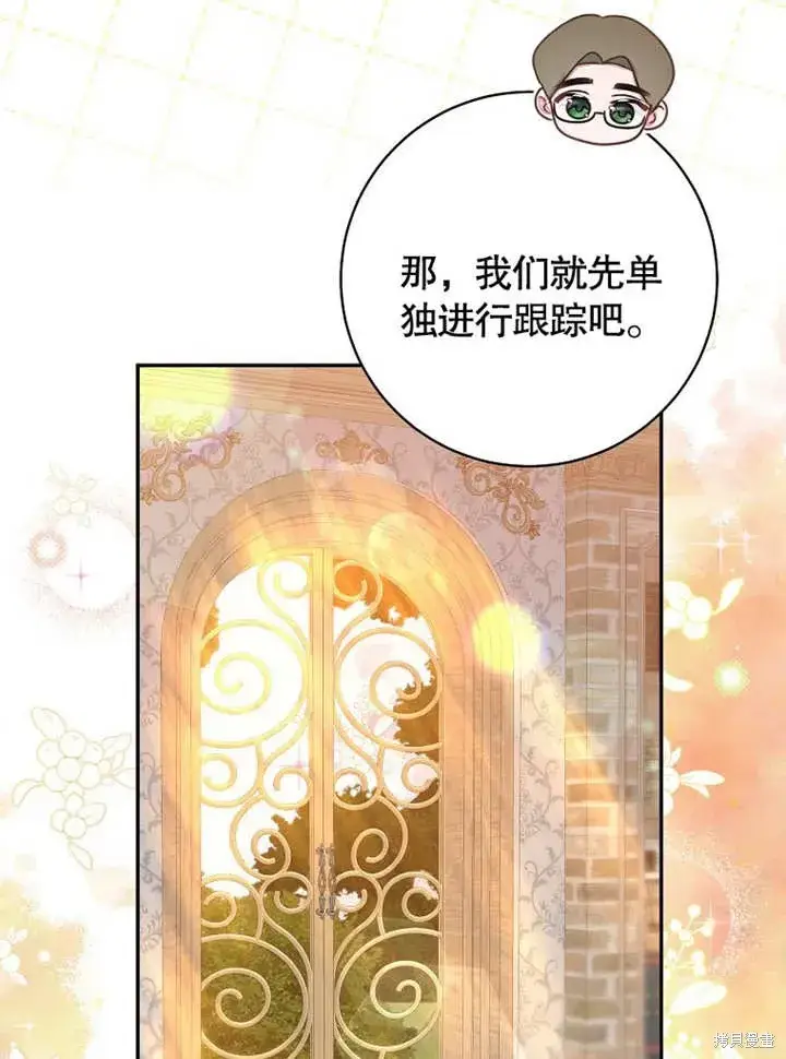 《那个乙女游戏的坏结局》第55话图45