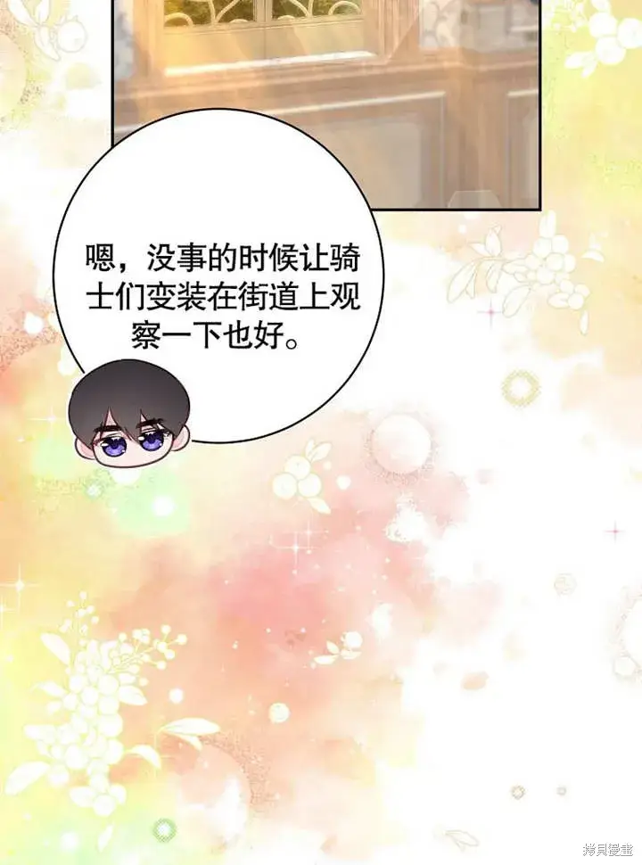 《那个乙女游戏的坏结局》第55话图46