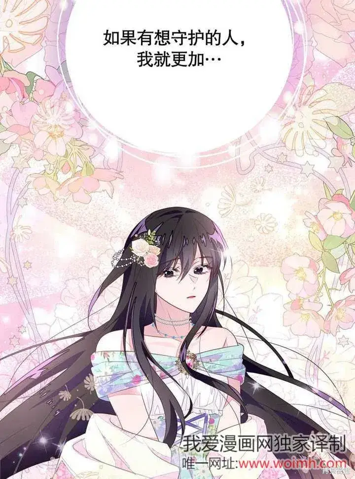 《那个乙女游戏的坏结局》第55话图52