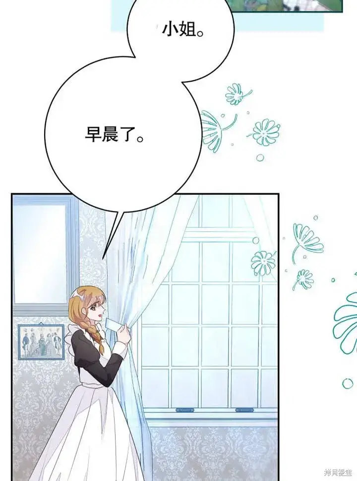 《那个乙女游戏的坏结局》第55话图55