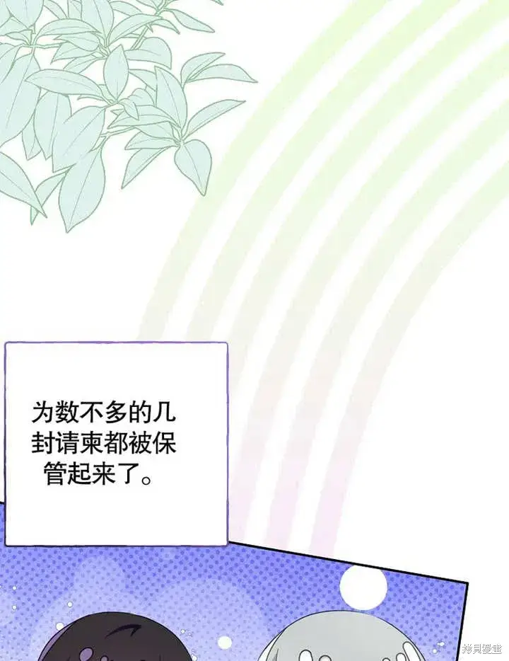 《那个乙女游戏的坏结局》第55话图65