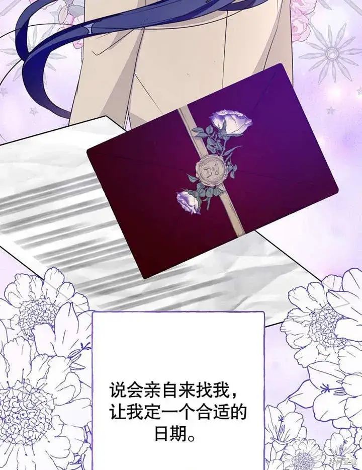 《那个乙女游戏的坏结局》第55话图70
