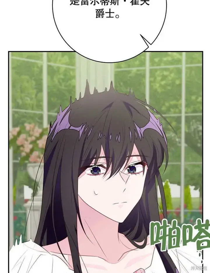 《那个乙女游戏的坏结局》第55话图79