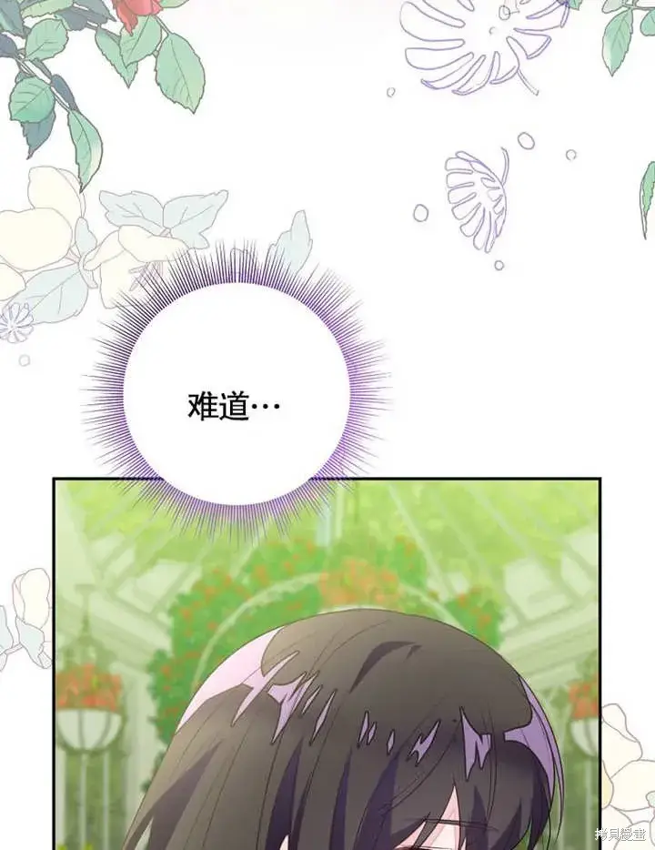 《那个乙女游戏的坏结局》第55话图86