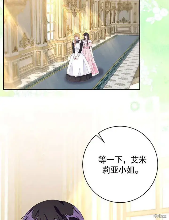 《那个乙女游戏的坏结局》第55话图90