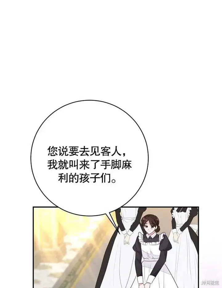 《那个乙女游戏的坏结局》第55话图92