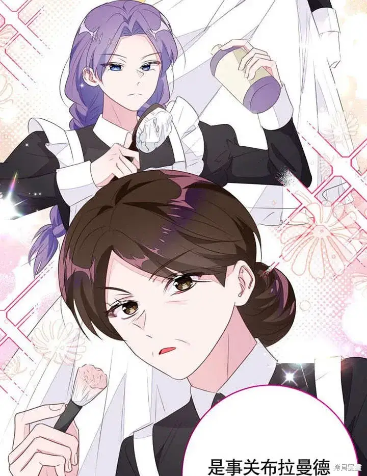 《那个乙女游戏的坏结局》第55话图96