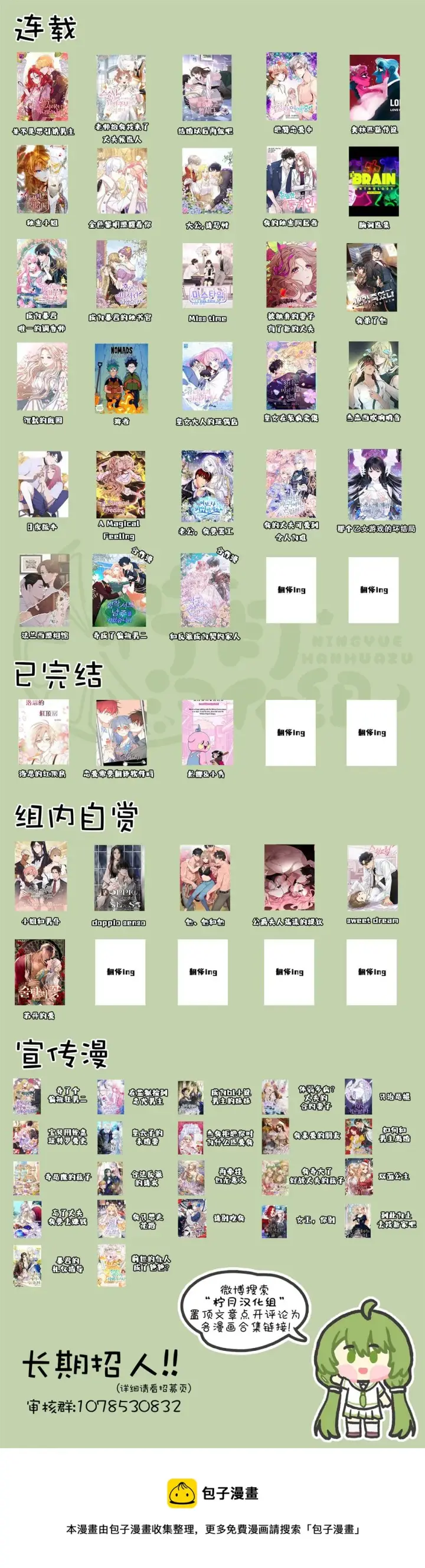 《那个乙女游戏的坏结局》第05话图9