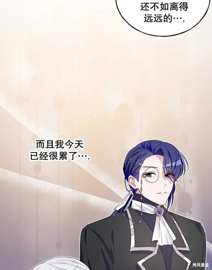 《那个乙女游戏的坏结局》第33话图10